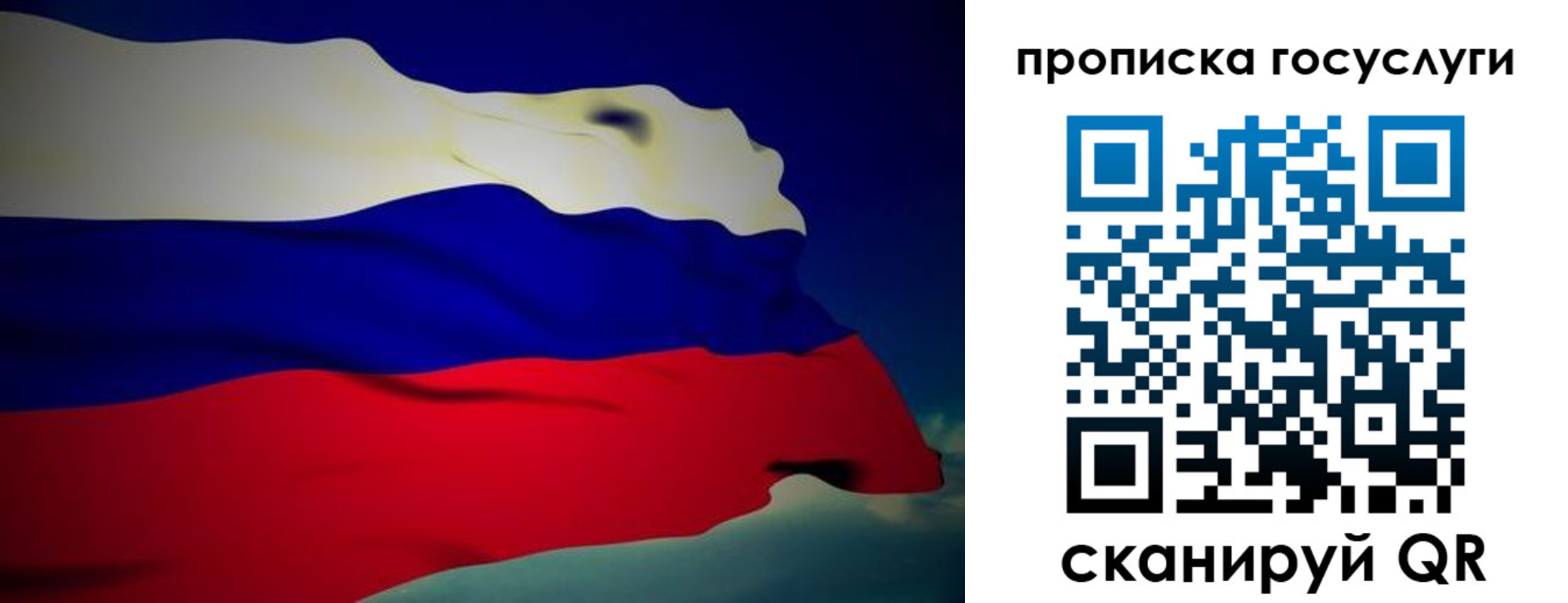 прописка регистрация в Минусинске