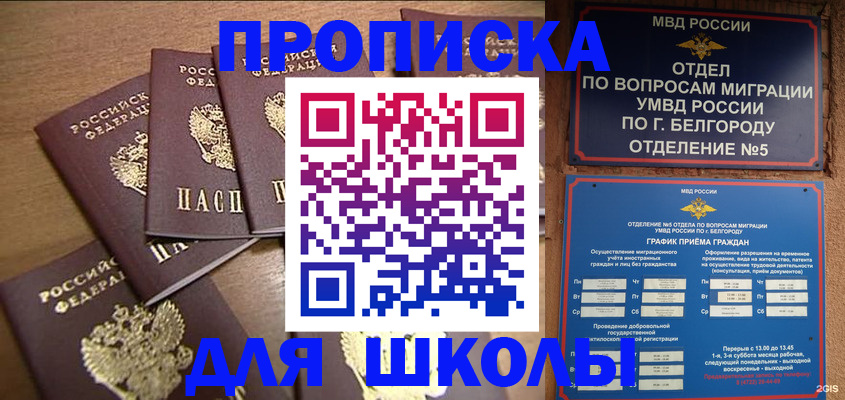 прописка гарантия в Минусинске